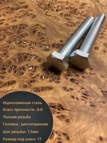 Болт высокопрочный оцинкованный М10х70 к.п.8.8 DIN933(10 шт) фото 3