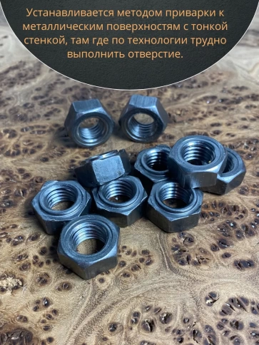 Гайка приварная М10 DIN929, 50 шт. фото 5