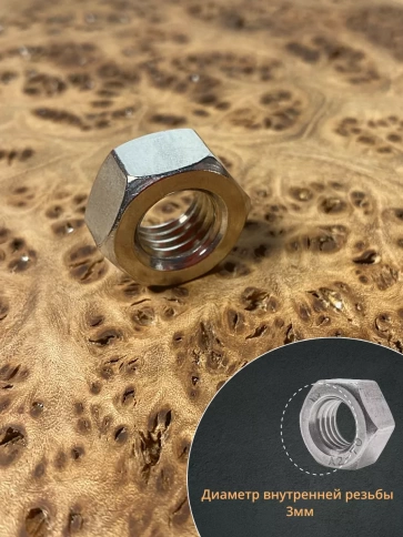 Гайка Нержавеющая М3 DIN 934 А2 шестигранная 50 шт фото 4