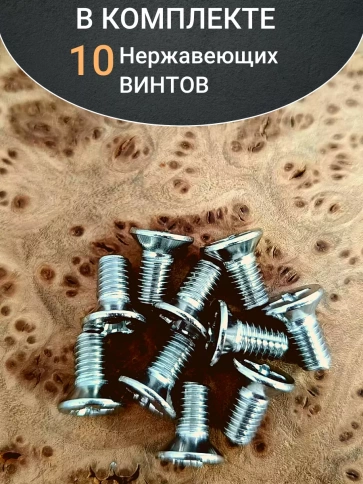 Винт нержавеющий 3х10 мм DIN 965 с потайной головкой ,10 шт фото 4