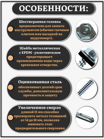 Саморез кровельный 6,3х32 с шайбой и увеличен.сверлом, 500шт фото 3
