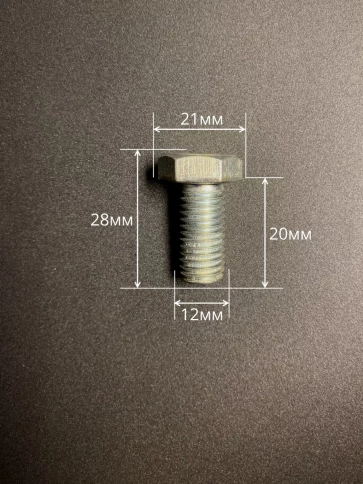 Болт высокопрочный М12х20 ОЦ к.п.8.8 DIN933 (10 шт.) фото 2