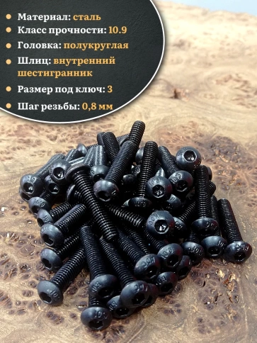Винт чёрный 5х35 ISO 7380 под шестигранник к.п.10.9 фото 3