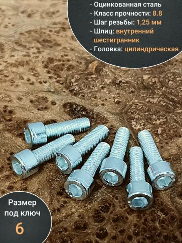 Винт под шестигранник ОЦ к.п.8.8 DIN912, 100 шт. фото 4