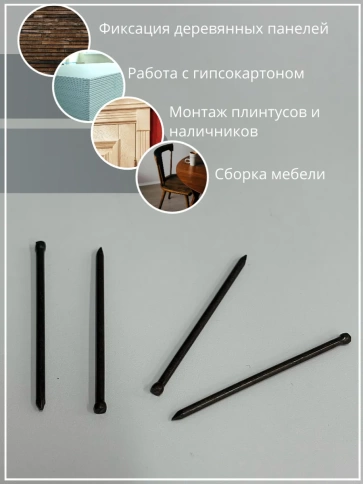 Гвозди 1,2х30 финишные бронза 100 гр. фото 5