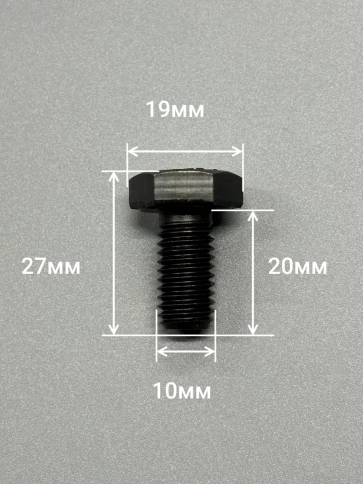Болт высокопрочный 10х20 мм, DIN933 к.п.12.9 черный ,10шт. фото 2