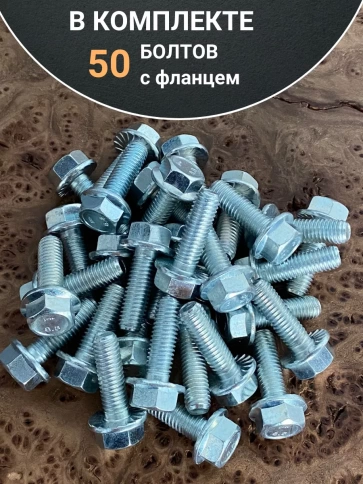 Болт М8х30 с фланцем к.п.8.8  ОЦ DIN6921 фото 4