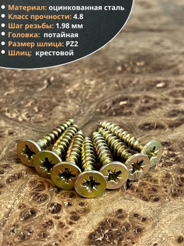 Шуруп саморез потайной для дерева 5х20 ЖЦ, 50 шт. фото 3