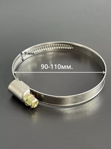Хомут стяжка червячный 90-110/9 W2 нержавейка, 5 шт. фото 2