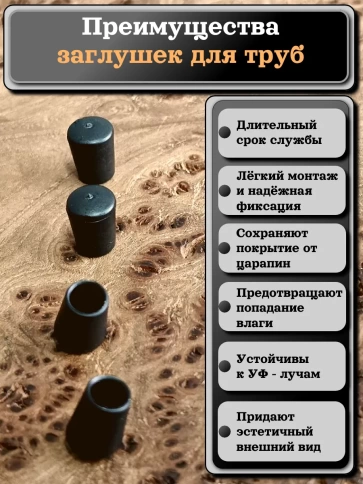 Заглушка для труб наружная круглая d 5 мм черная, 20 шт фото 3