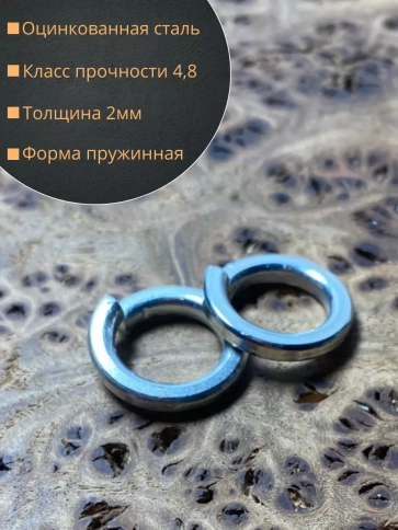 Шайба гровер пружинная оцинкованная DIN127, 50 шт. фото 12