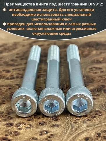 Винт высокопрочный М10х90 мм к.п.12.9 DIN912 ОЦ, 10 шт. фото 4