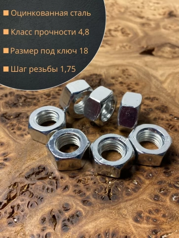 Гайка оцинкованная М12 DIN 934  150 шт. с контейнером фото 2