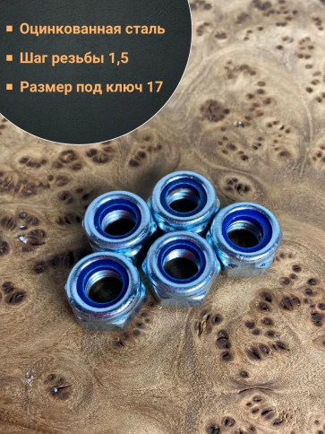 Гайка со стопорным кольцом М10 ОЦ DIN985, 100 шт. фото 4