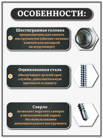 Саморез без шайбы для фасада со сверлом 4,8х16 РТ-3, 250 шт. фото 3