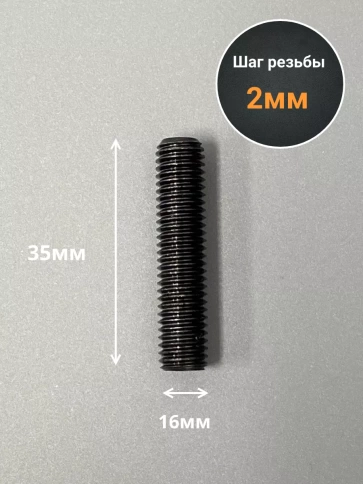 Винт установочный М16х35 мм к.п12.9 DIN913 (гужон) 50шт фото 2