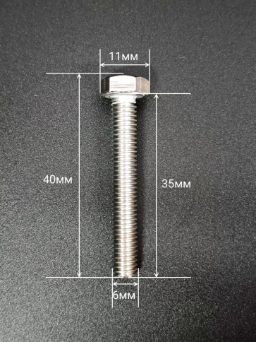 Болт нержавеющий 6х35 мм DIN933 (250 шт) в контейнере фото 3