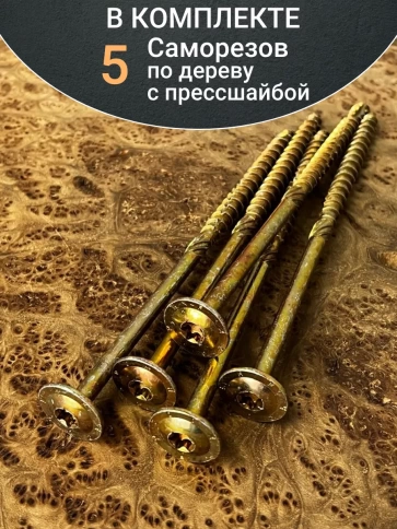 Саморез 10х200 по дереву с прессшайбой Тorx, ЖЦ, 5 шт., фото 4