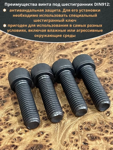 Винт высокопрочный М12х40 мм к.п.12.9 черный DIN912, 4 шт. фото 4