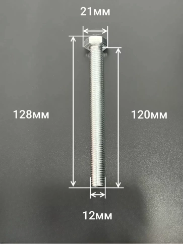 Болт оцинкованный М12х120 DIN933 10 шт фото 2