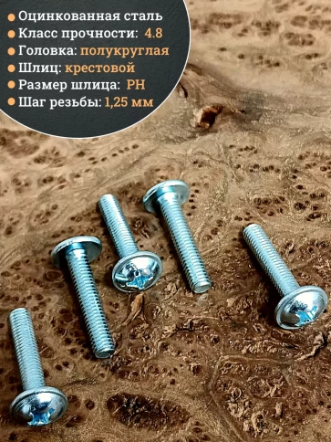 Винт с прессшайбой DIN967, 150 шт. в контейнере фото 4