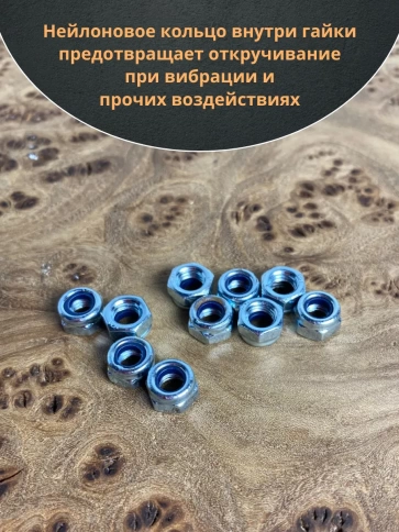 Гайка со стопорным кольцом М5 ОЦ DIN985, 10 шт. фото 5