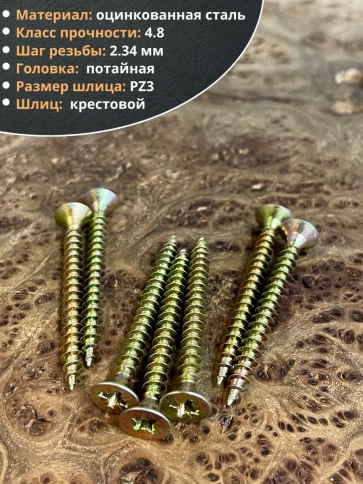 Шуруп саморез потайной для дерева 6х60 ЖЦ, 100 шт. фото 3