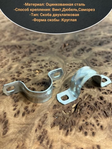 Скоба металлическая двухлапковая 16-17 мм для кабеля, 10 шт фото 3