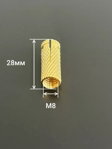 Анкер забивной латунный М8 (цанга) 10 шт фото 2