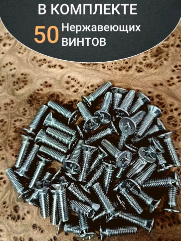Винт нержавеющий 3х20 мм DIN 965 с потайной головкой ,50 шт фото 4