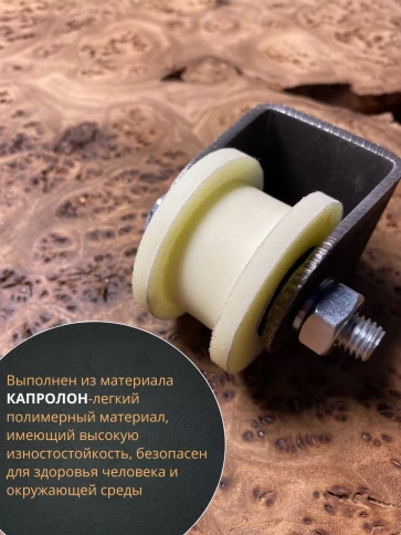Ролик на платформе Р2528, d50мм, под трубу 20х20, 2 шт. фото 4