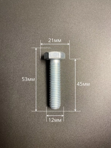 Болт высокопрочный М12х45 ОЦ к.п.8.8 DIN933 (10 шт.) фото 2
