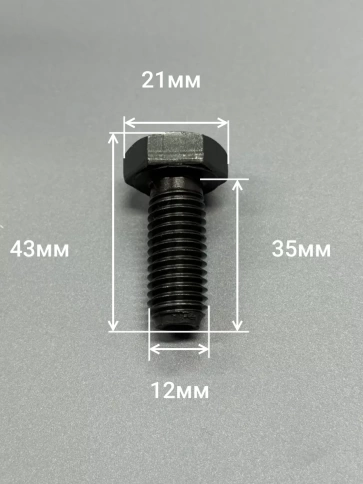 Болт высокопрочный 12х35 мм, DIN933, к.п. 12.9 черный, 2шт. фото 2