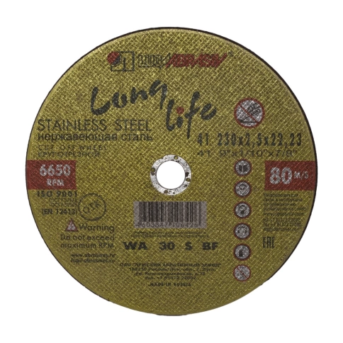 Круг отрезной нерж. 230х2,5х22 мм WA 30 S BF 80 Луга фото 2