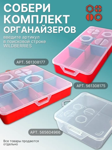 Винты мебельные М6 с гайкой,шайбой DIN7420 органайзер НАБОР4 фото 6
