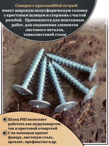 Саморез с прессшайбой острый, 4,2х25 ОЦ (Россия) 1 кг фото 4