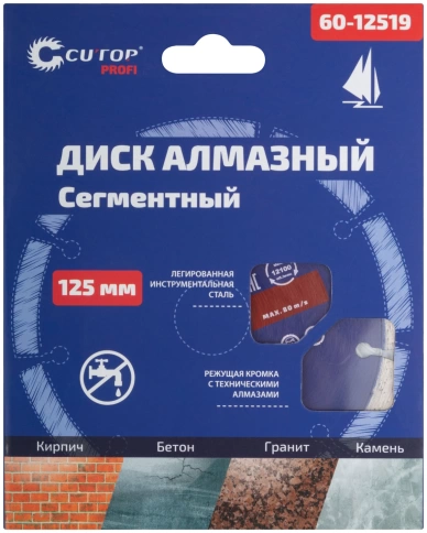 Диск отрезной алмазный сегментный CUTOP мм фото 2