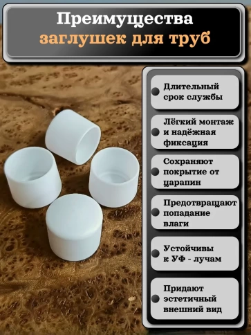 Заглушка для труб наружная круглая d 25 мм белая, 10 шт фото 3