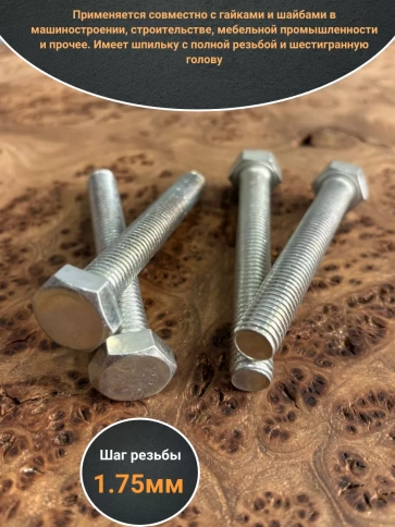 Болт оцинкованный М12х60 DIN933 10 шт. фото 3