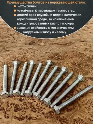 Болт нержавеющий 6х60 мм DIN933  100шт фото 4
