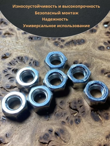 Гайка оцинкованная М8 DIN 934 шестигранная 50 шт. фото 5