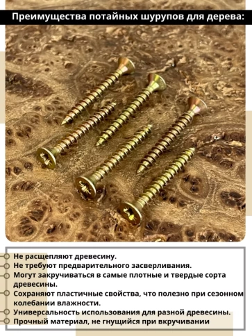 Шуруп саморез потайной для дерева 3,5х35 ЖЦ, 0,5 кг. фото 3