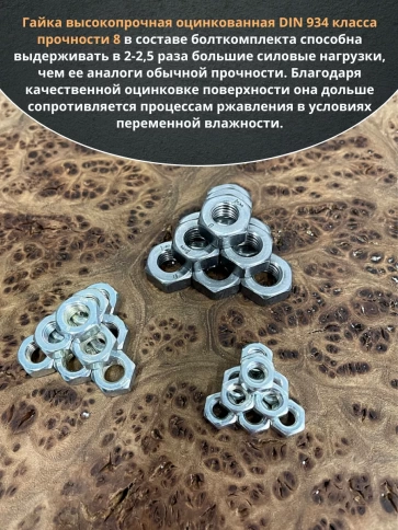 Гайка высокопрочная М6,8,10 оцинкованная к.п.8 ( по 50 шт) фото 4
