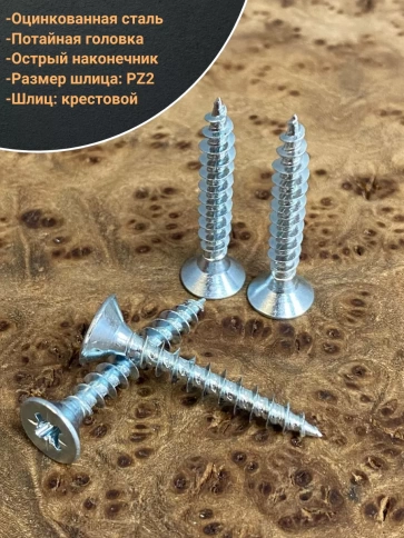 Шуруп саморез потайной для дерева Б 4,5х35 БЦ, 100шт. фото 3