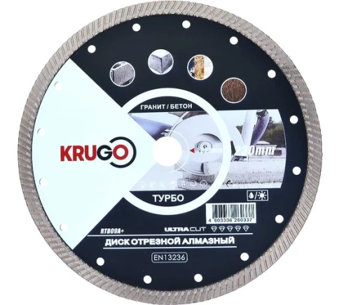 Диск алмазный турбо 230х2,6х22,23х10 мм  KRUGO фото 1