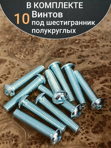 Винт М5х40 с внутренним шестигранником ОЦ 7380 к.п.10.9,10шт фото 5