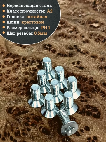 Винт нержавеющиймм DIN 965 с потайной головкой ,100 шт. фото 4