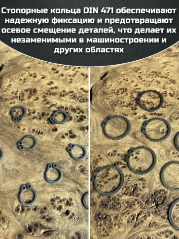 Кольцо наружное стопорное D9 DIN 471, 10 шт. фото 3