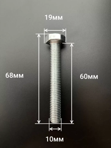 Болт оцинкованный М10х60 DIN933 10 шт. фото 2
