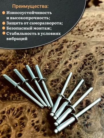 Заклепка вытяжная нержавеющая М4х16 , 20 шт. фото 6